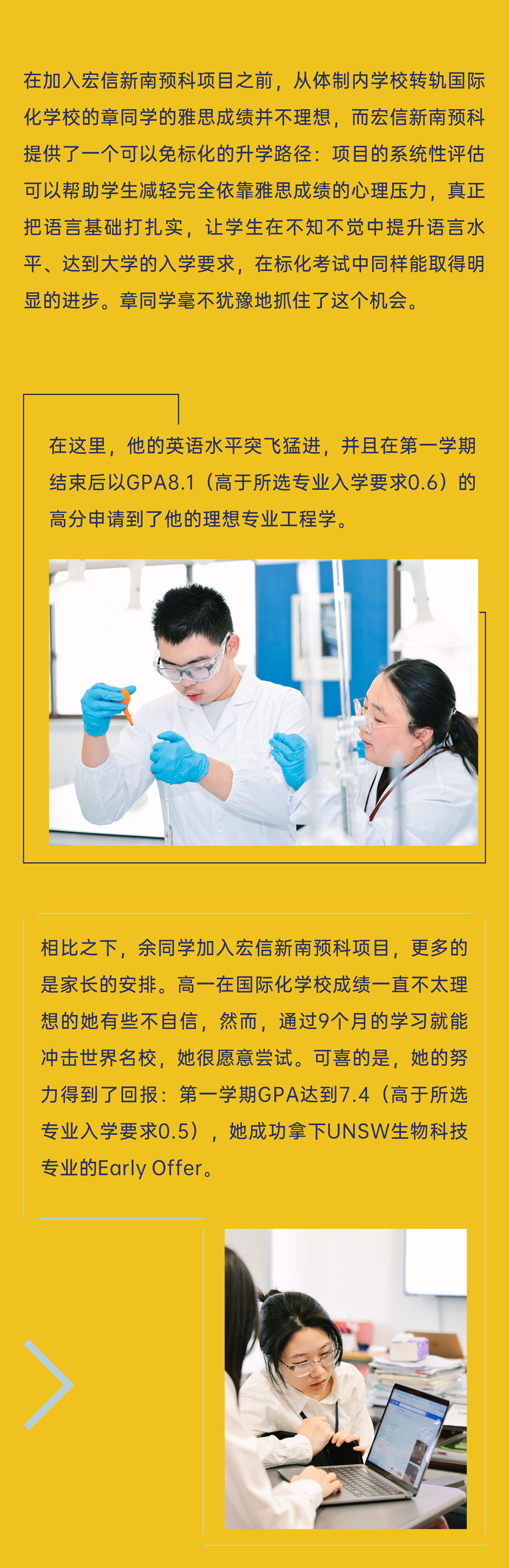 0620-宏信新南预科项目推文03.jpg