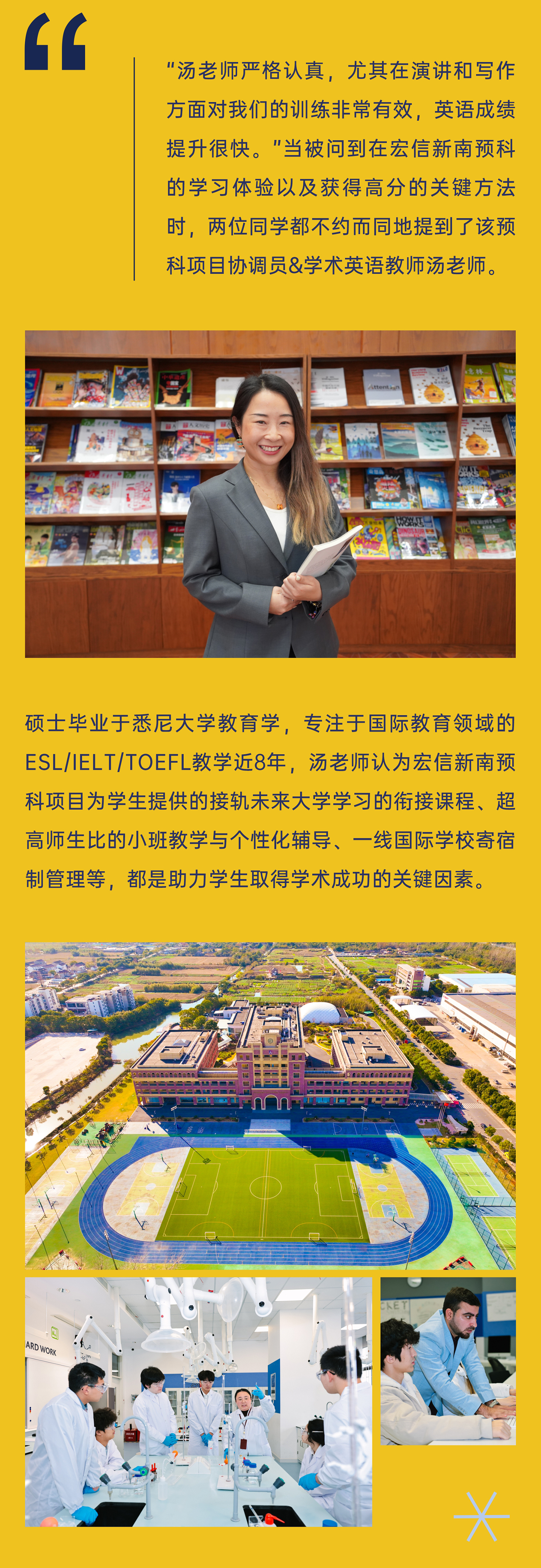 0620-宏信新南预科项目推文04.jpg