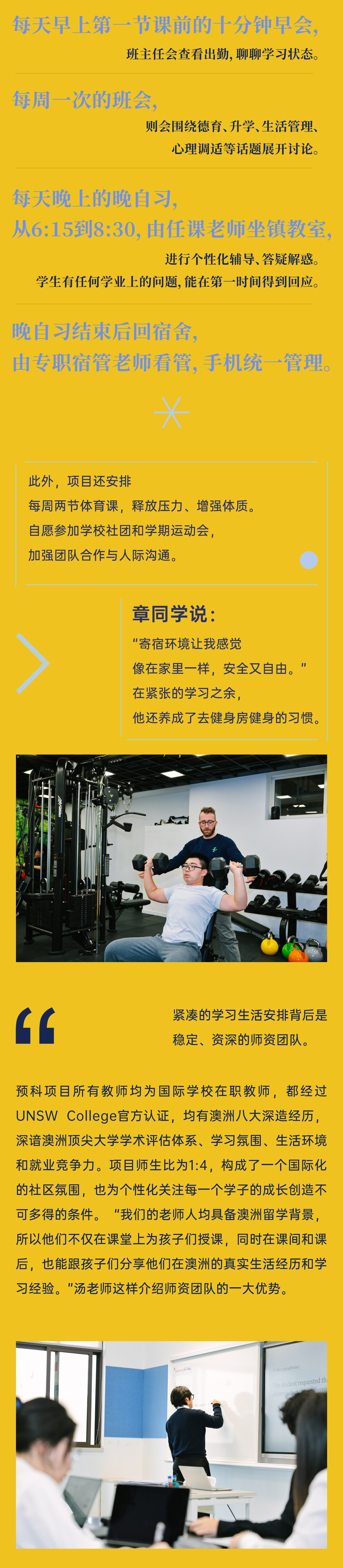 0620-宏信新南预科项目推文09.jpg