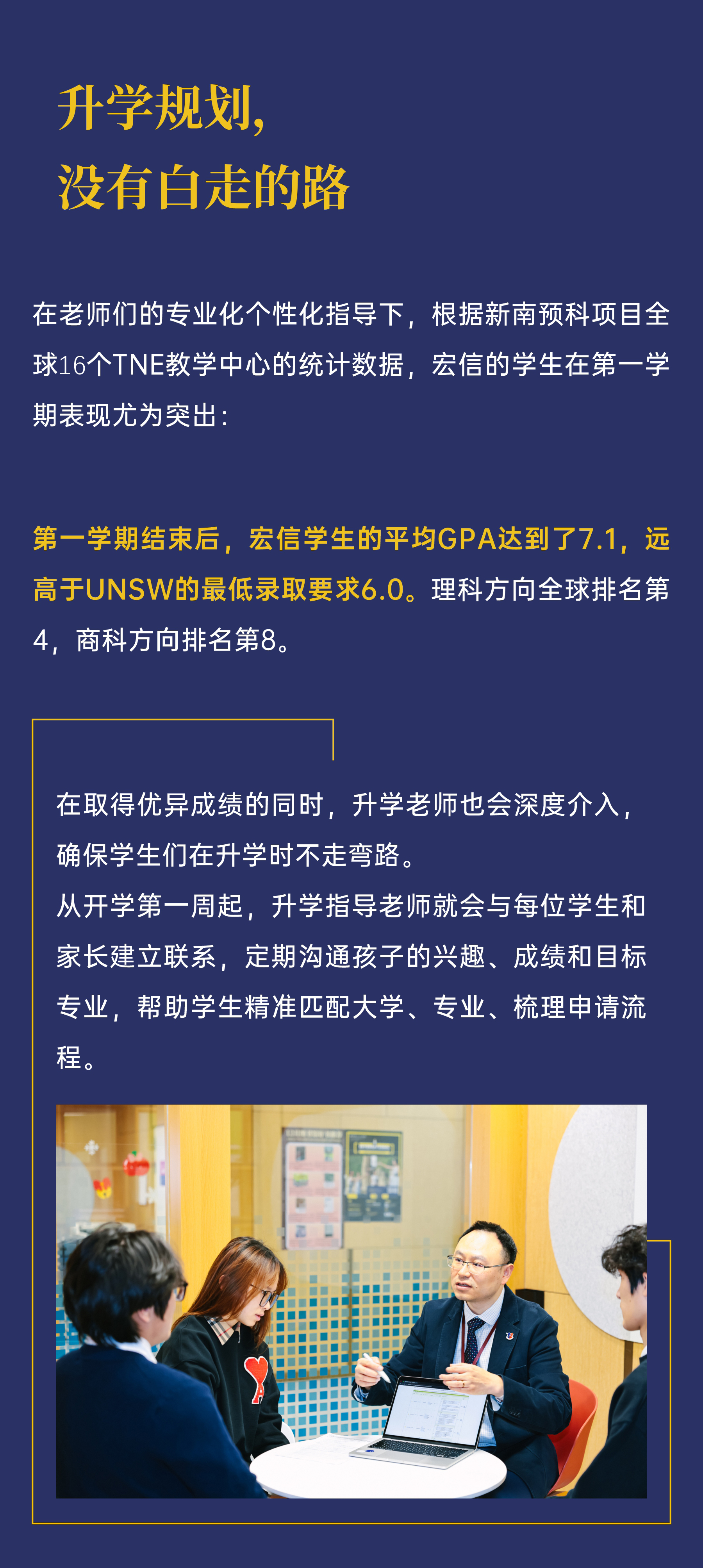 0620-宏信新南预科项目推文10.jpg
