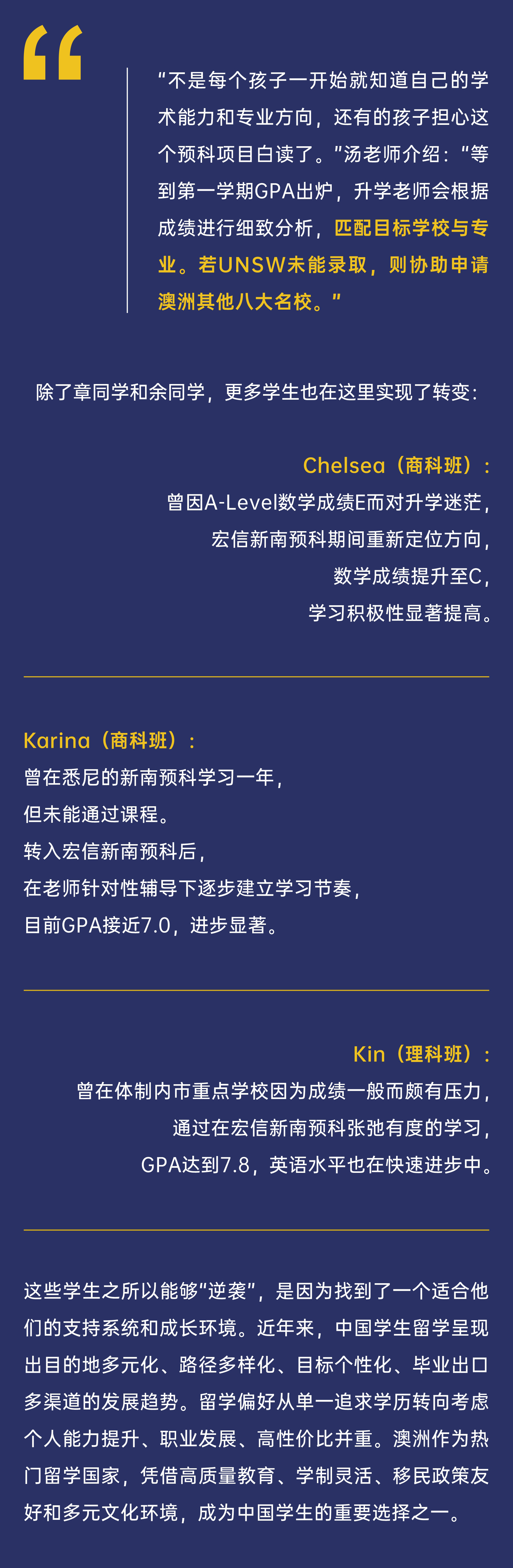 0620-宏信新南预科项目推文11.jpg
