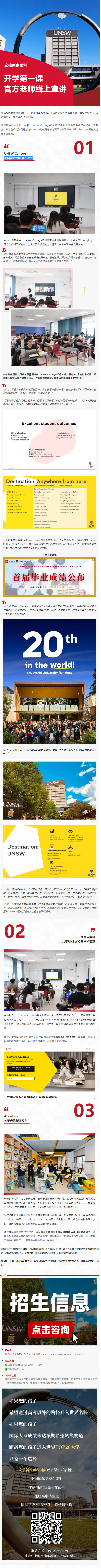 开学必读_ 宏信新南预科通关秘籍在此.png